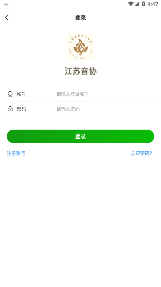 江蘇音協(xié)app