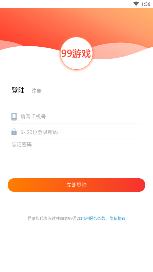 99游戲(游戲分紅平臺)app