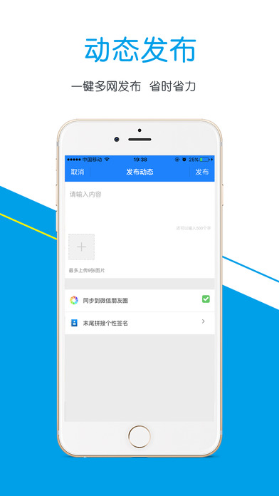 趣推助手官方下載
