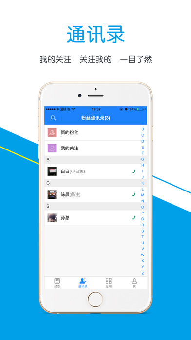 趣推助手官方下載