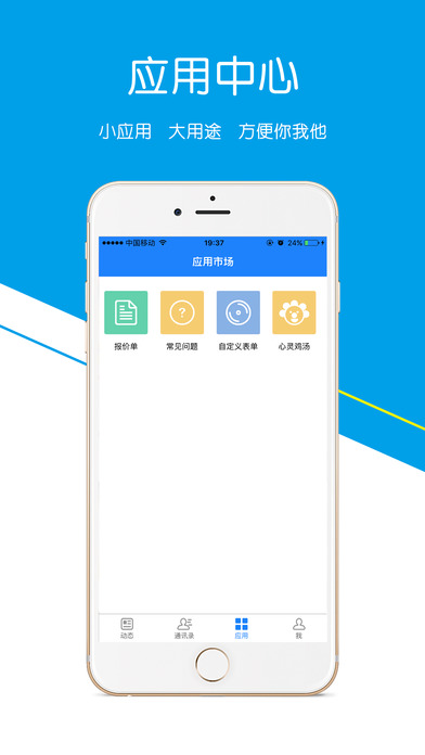 趣推助手官方下載