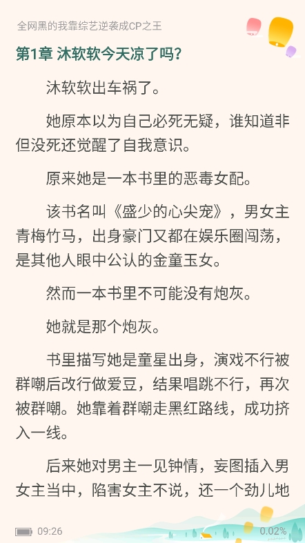 饞貓小說