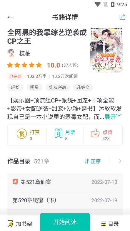 饞貓小說