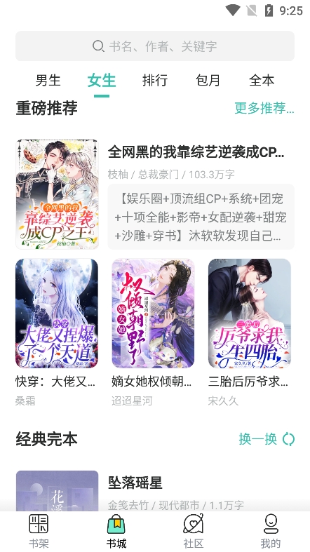 饞貓小說