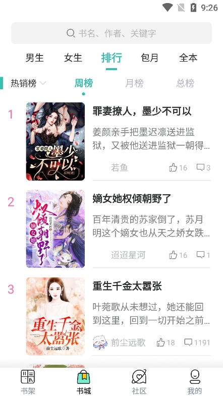 饞貓小說