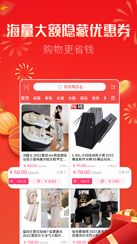 嗨返利app