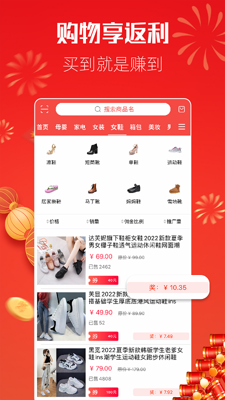 嗨返利app