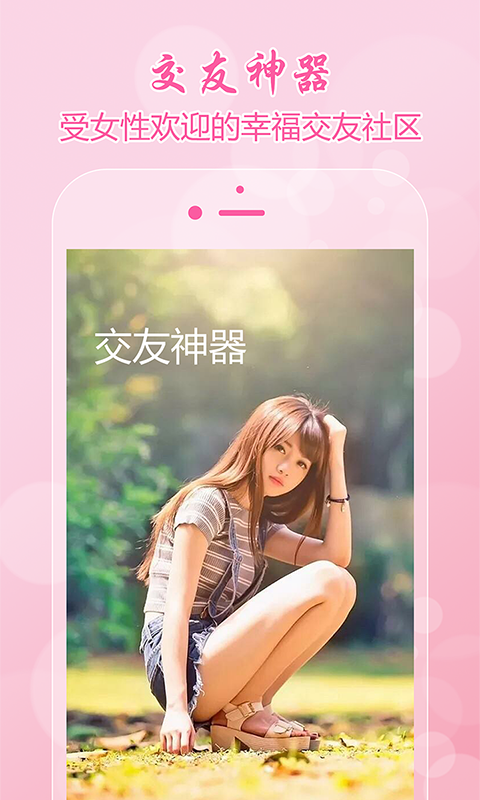 賽客虛擬家庭app
