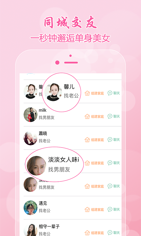 賽客虛擬家庭app