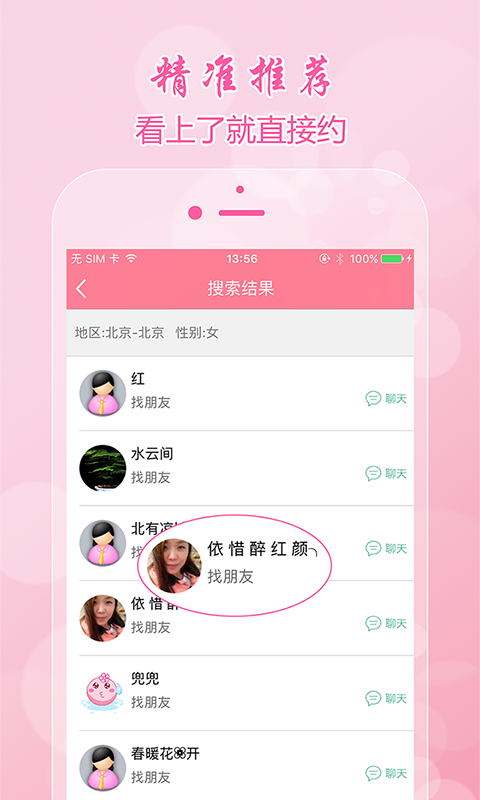 賽客虛擬家庭app