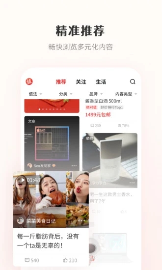 什么值得買