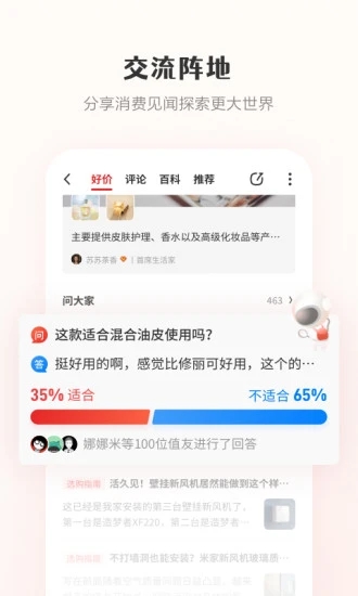 什么值得買