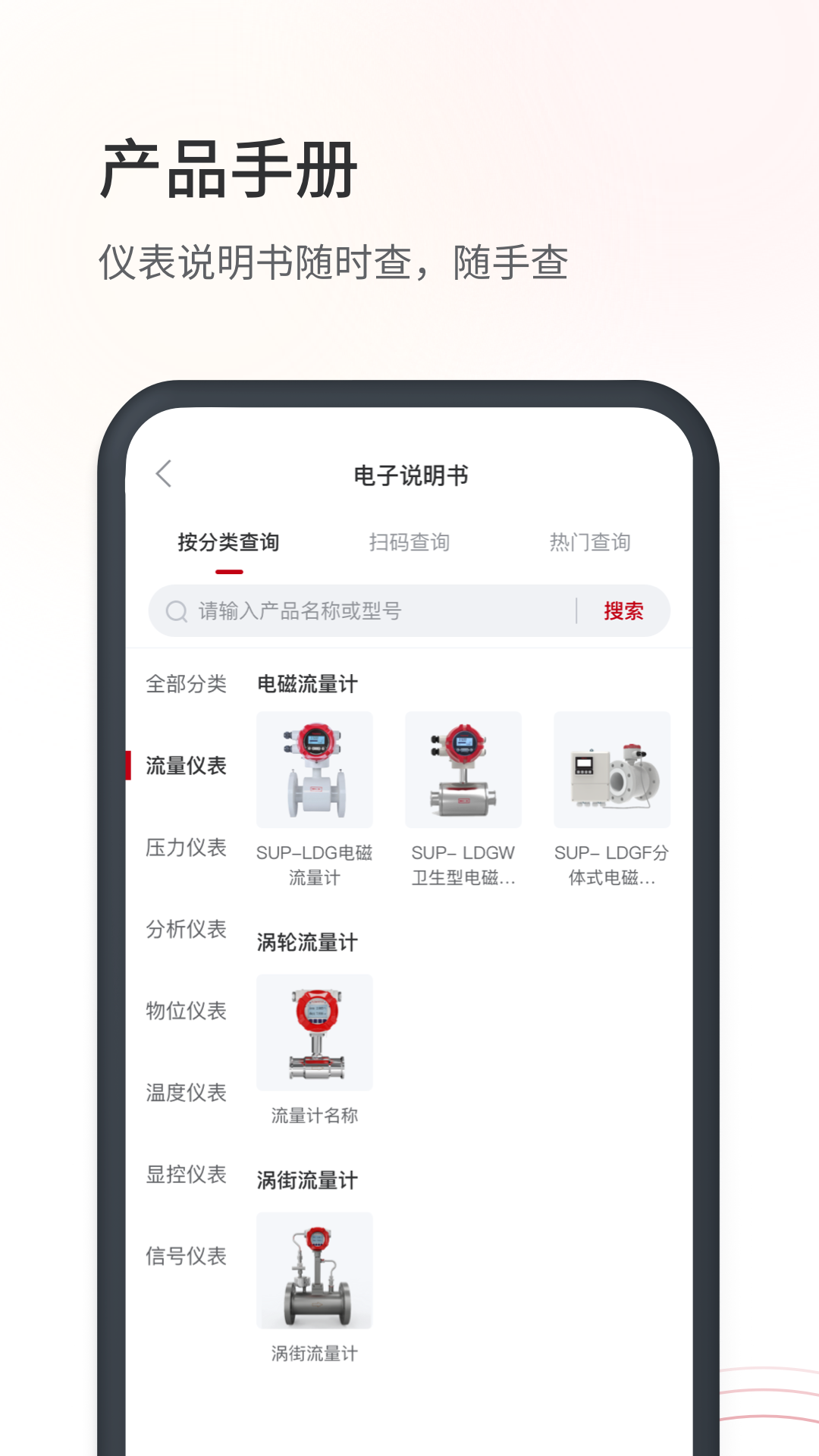 儀表堂堂app