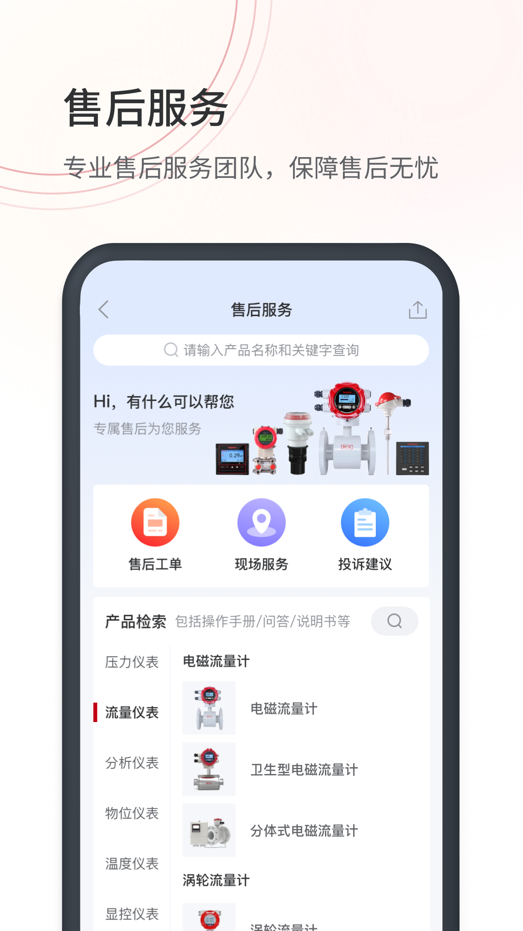 儀表堂堂app
