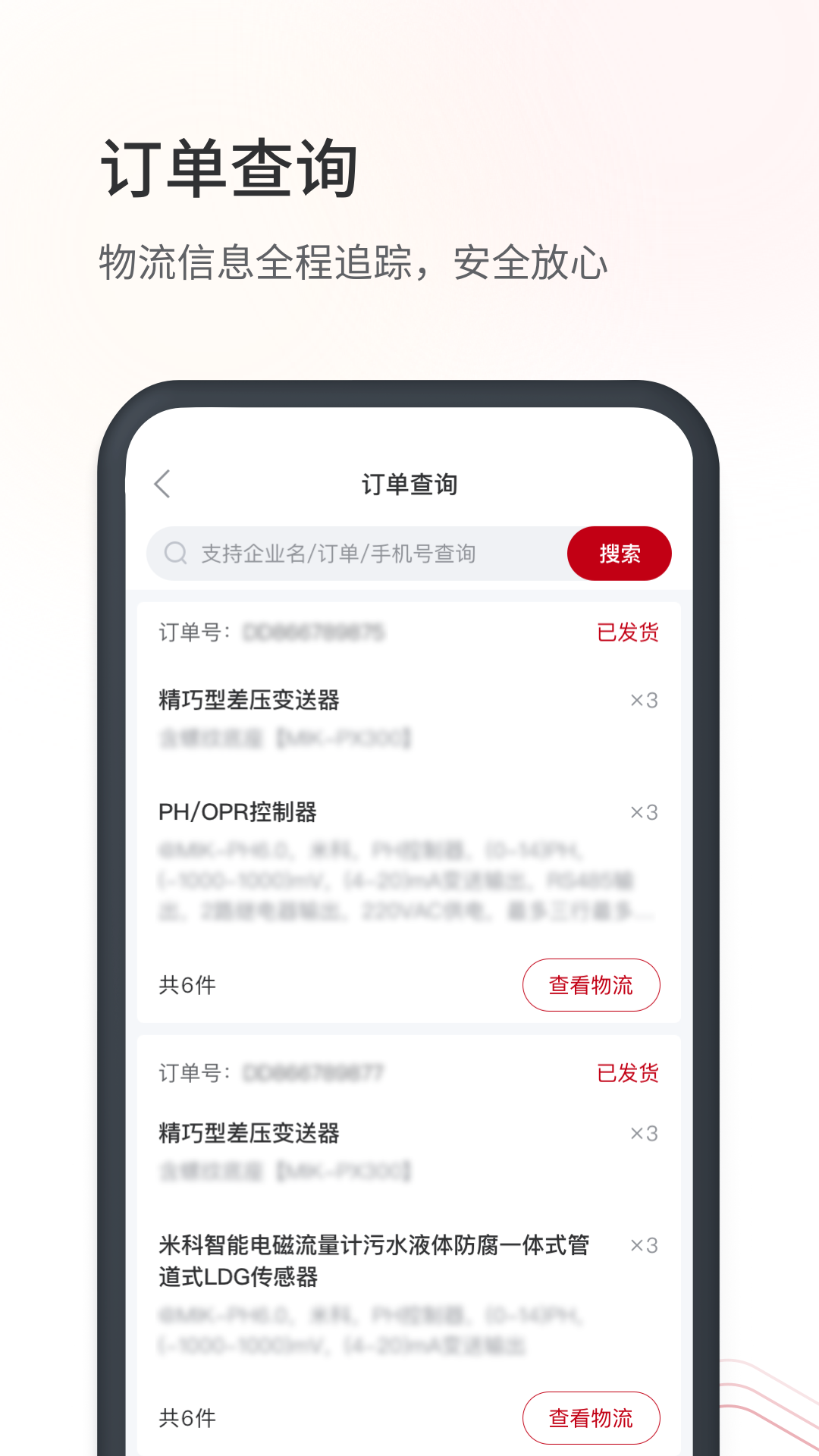 儀表堂堂app