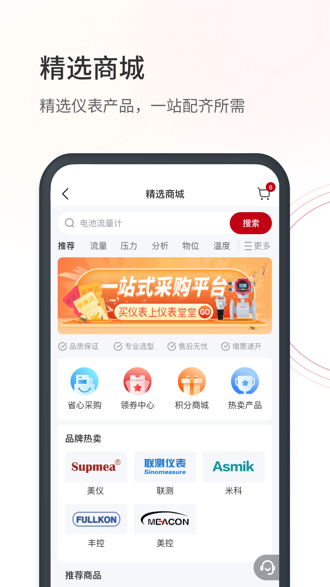 儀表堂堂app