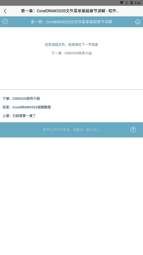 軟件自學(xué)網(wǎng)app