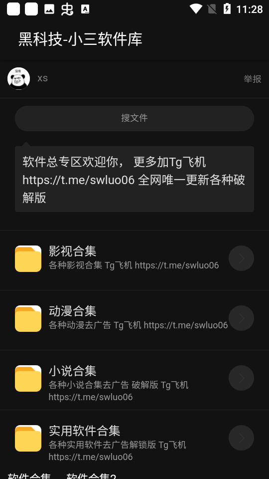小三軟件庫