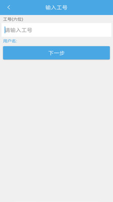 大唐房屋OA app