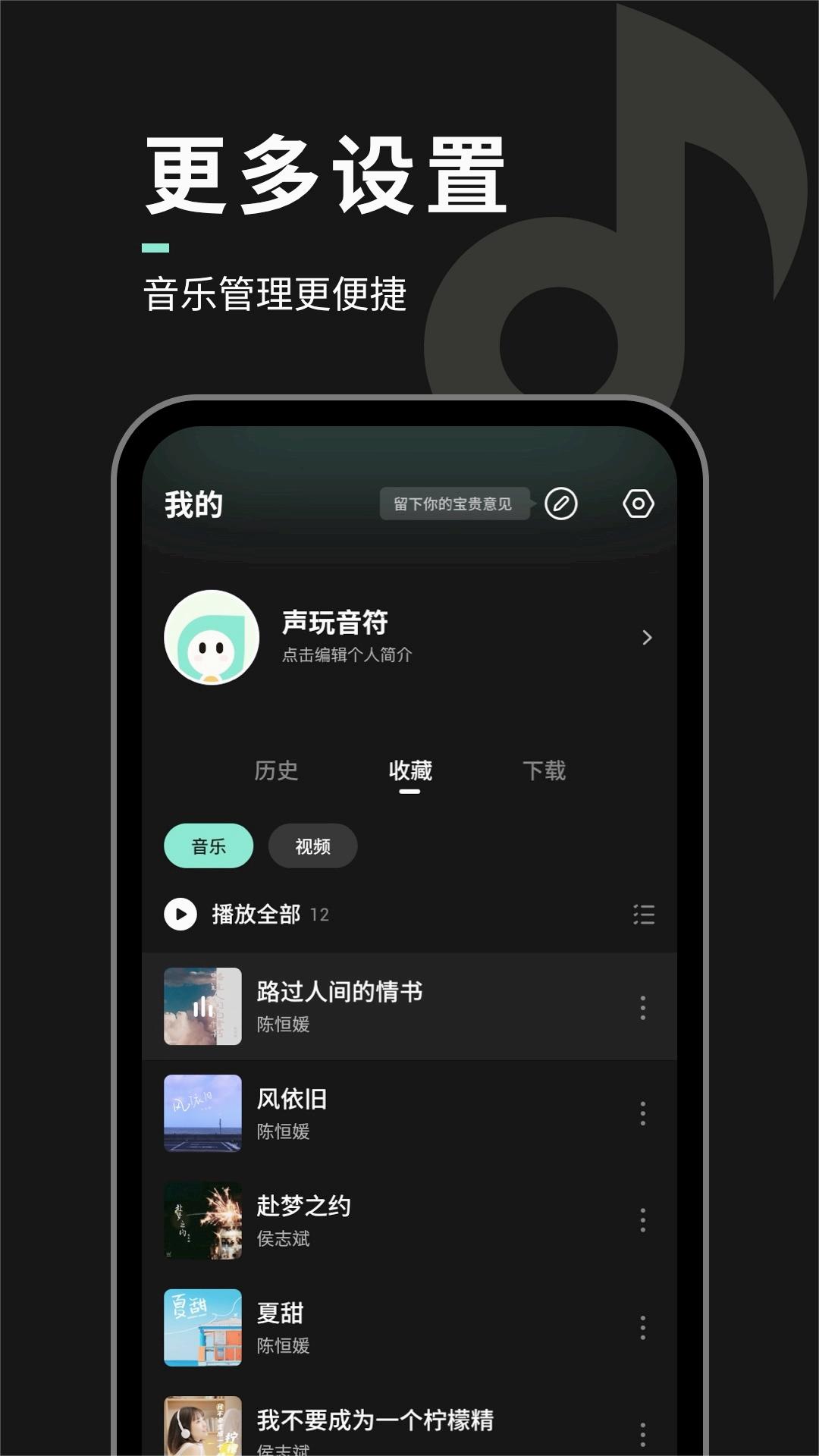 聲玩音樂下載app