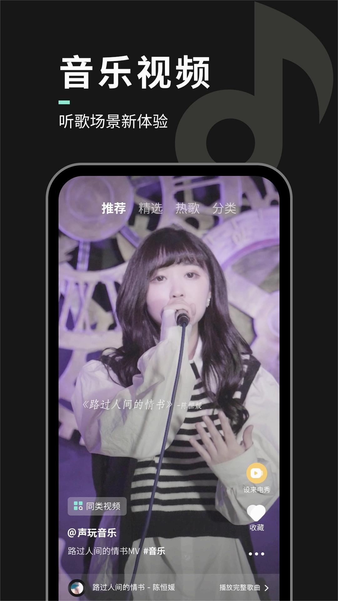 聲玩音樂下載app