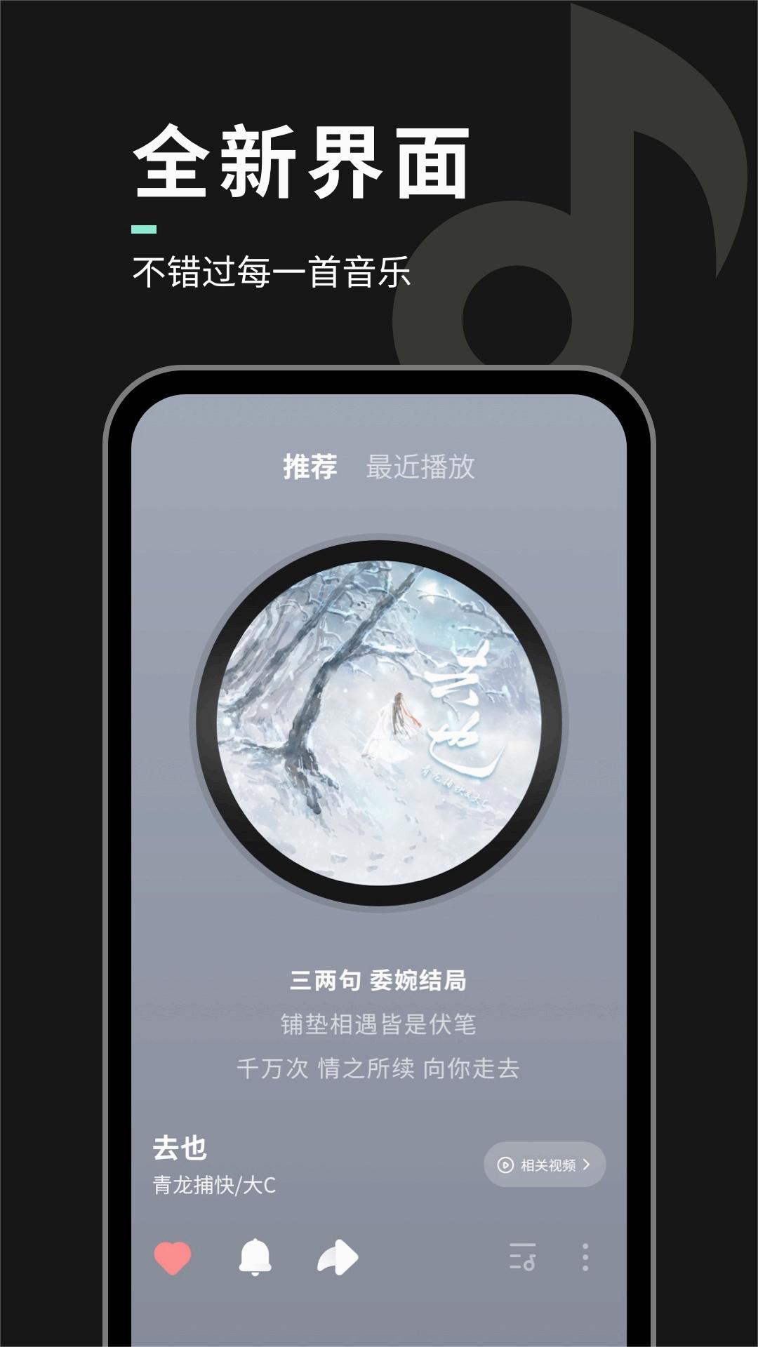 聲玩音樂下載app
