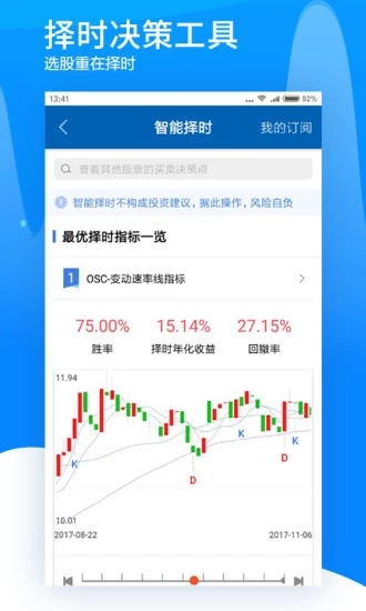 廣發(fā)證券易淘金app