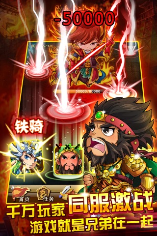 三國(guó)來了官方版下載