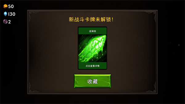 黑暗之石卡牌戰(zhàn)斗