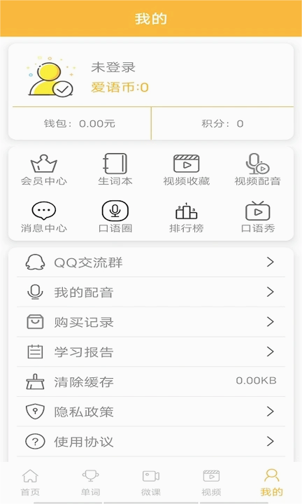 新概念英語點(diǎn)讀app