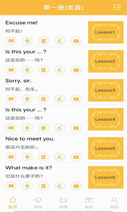 新概念英語點(diǎn)讀app
