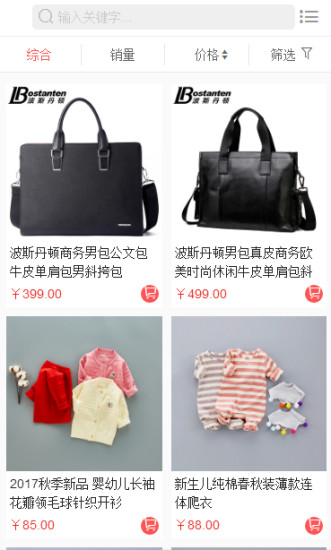 聚匯天下app網(wǎng)上購物平臺下載