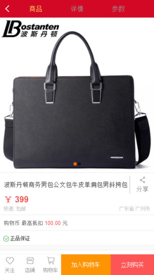 聚匯天下app網(wǎng)上購物平臺下載