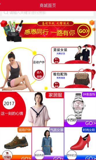 聚匯天下app網(wǎng)上購物平臺下載