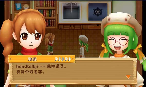 牧場物語