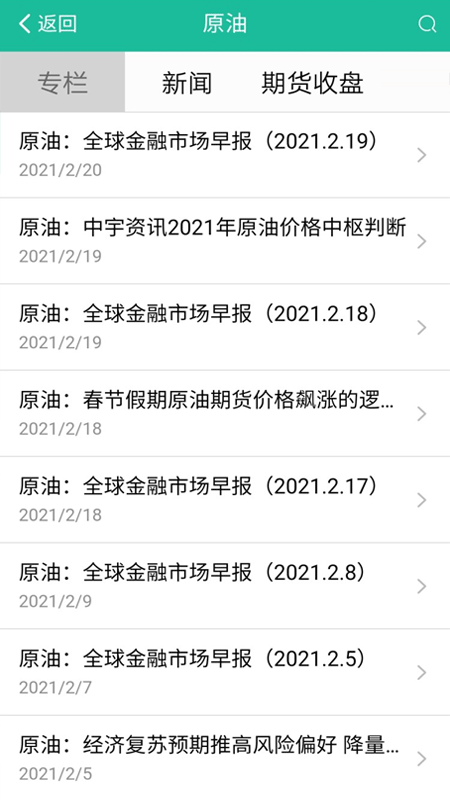 中宇資訊app