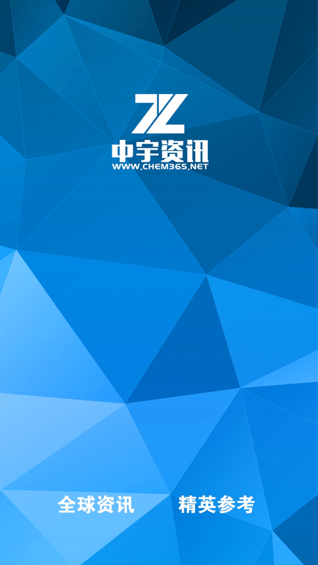 中宇資訊app
