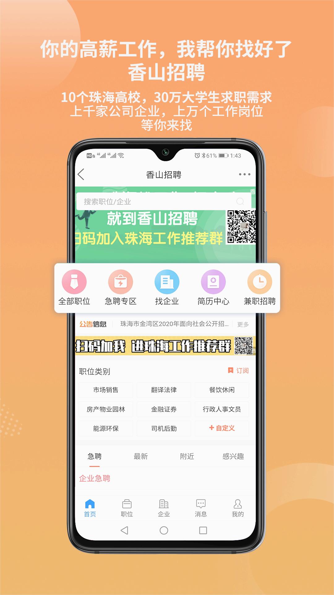 香山網(wǎng)官方下載