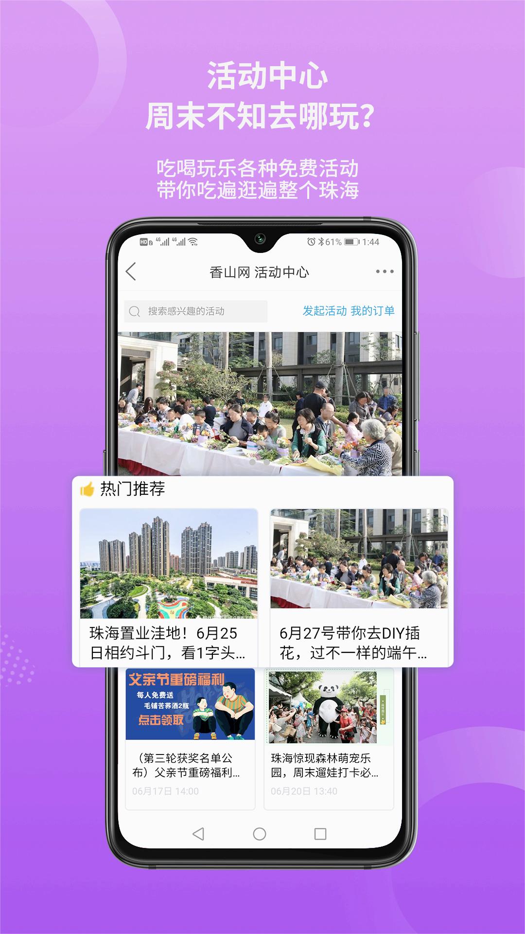 香山網(wǎng)官方下載