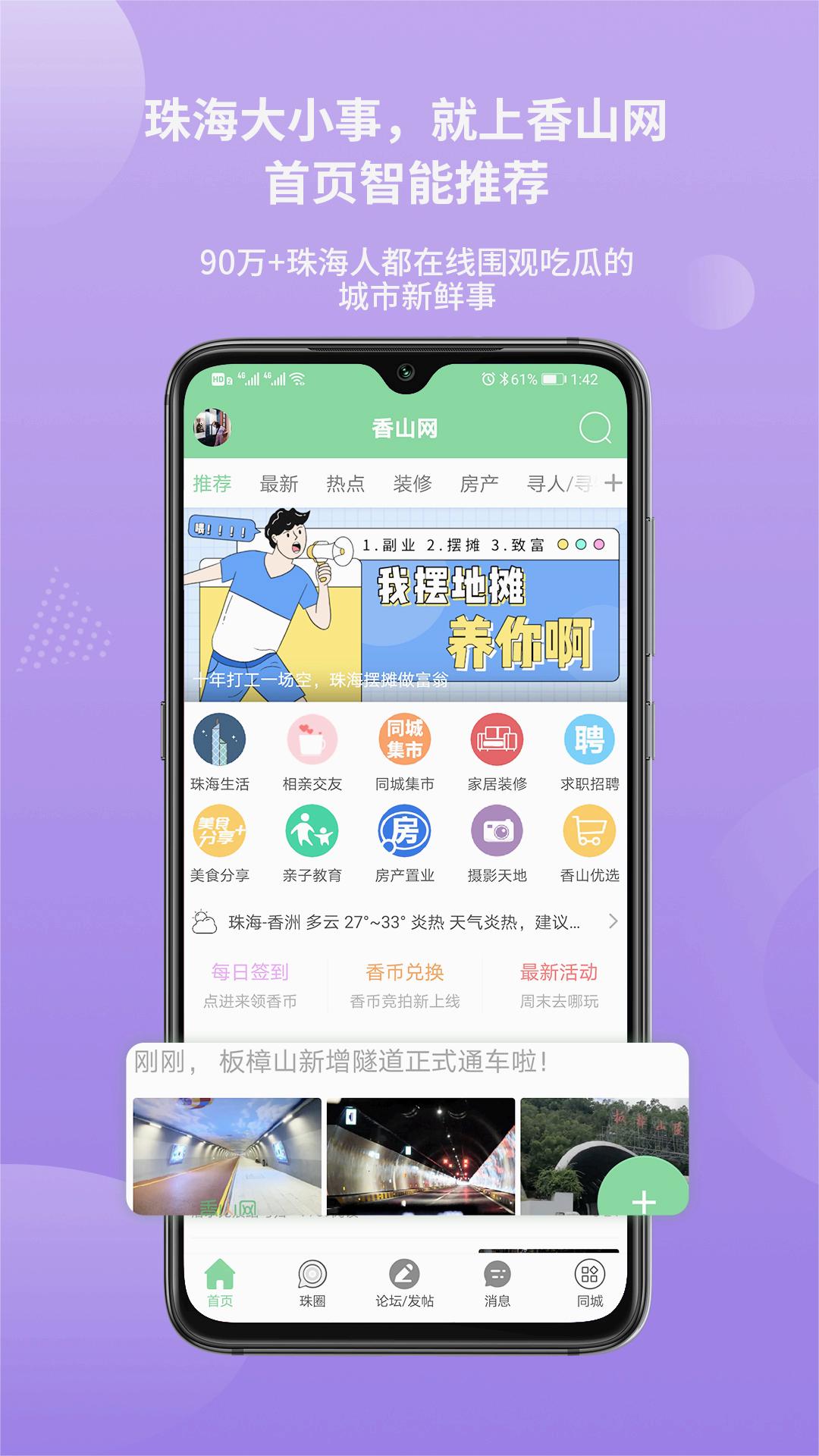香山網(wǎng)官方下載