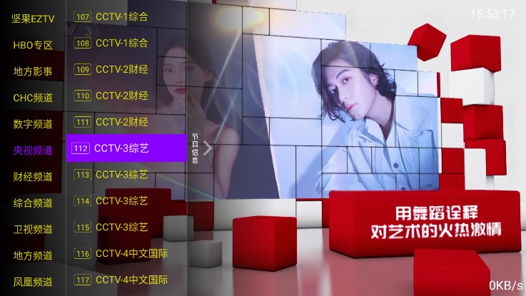堅果EZTV