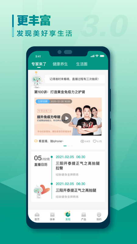 中國人壽壽險app