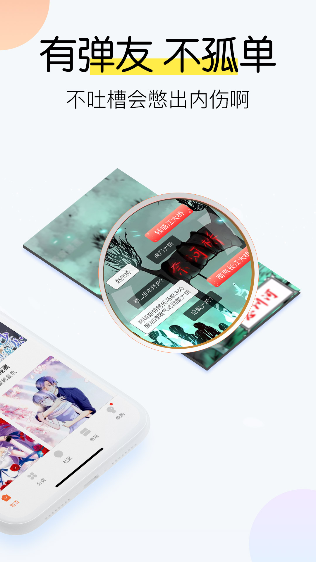 颯漫畫app