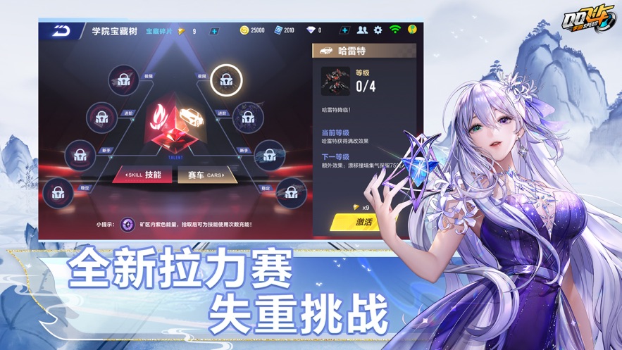qq飛車國服版