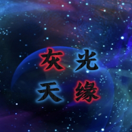 喜羊羊與灰太狼之灰光天緣