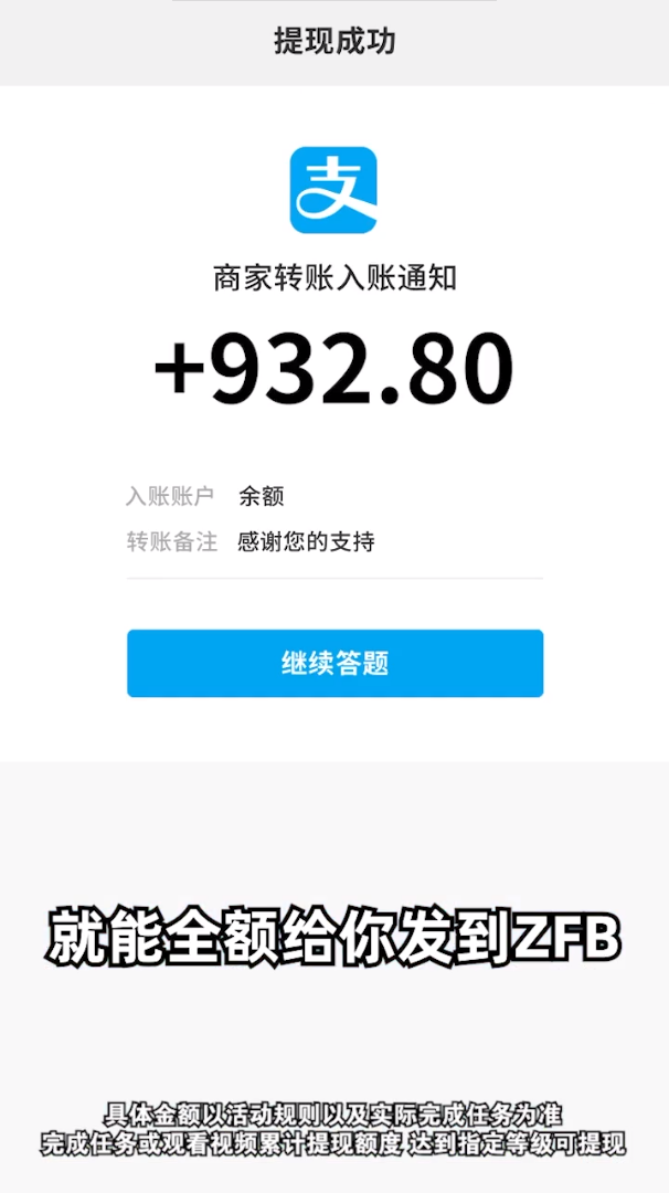 開心答題寶