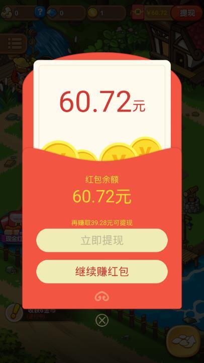 彩虹島水果紅包版