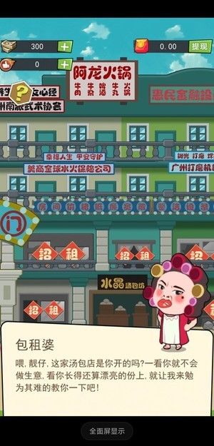 72房客紅包版