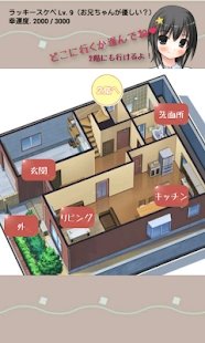 乖僻的妹妹和幸運事件(俺妹ラッキ`)