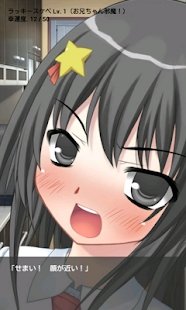 乖僻的妹妹和幸運事件(俺妹ラッキ`)